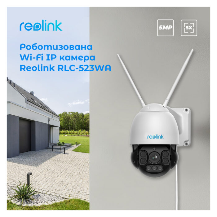 IP-камера Reolink RLC-523WA