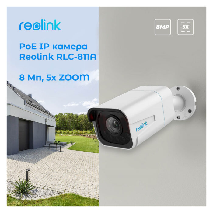 IP-камера Reolink RLC-811A